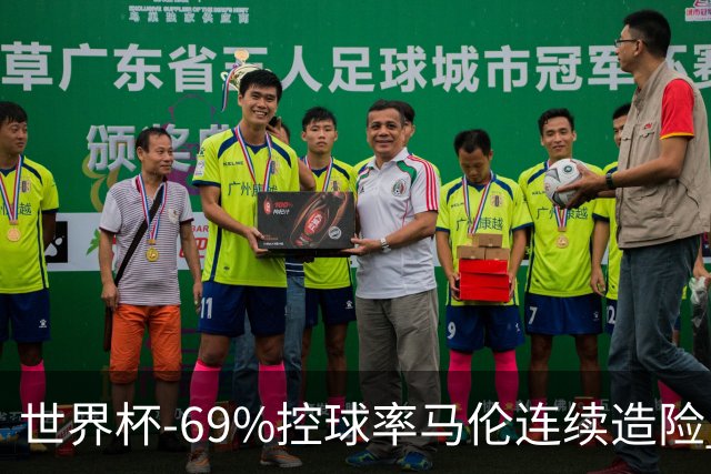 世界杯-69%控球率马伦连续造险 荷兰半场暂0-0平日本